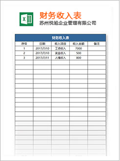 陵城代理记账